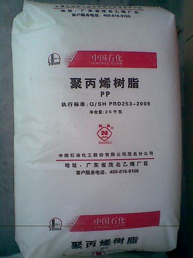 燕山石化 LDPE 